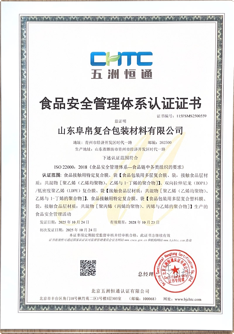 Food Safety Management System Certification